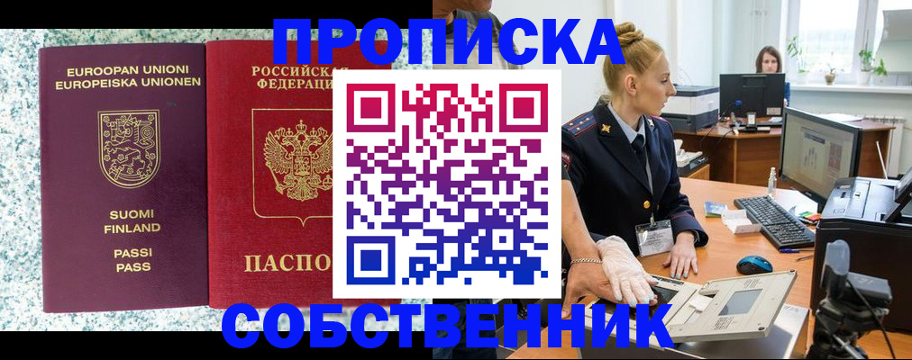 прописка 2025 в Венёве