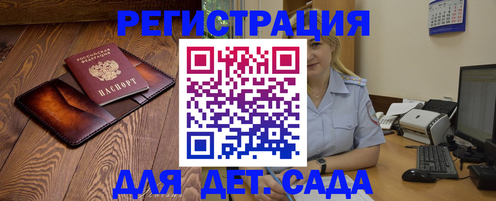 прописка законно в Венёве