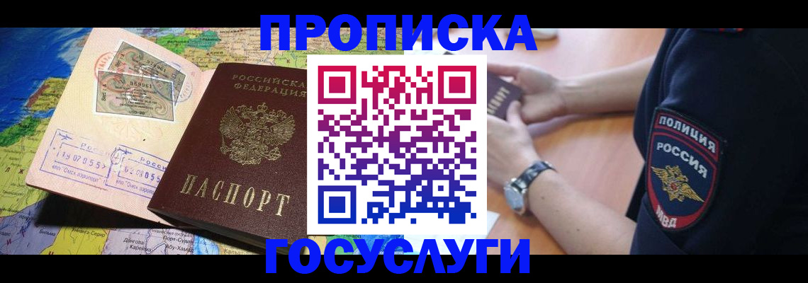 временная регистрация собственник в Венёве