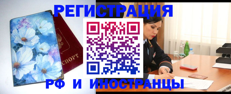 миграционный учет в Венёве
