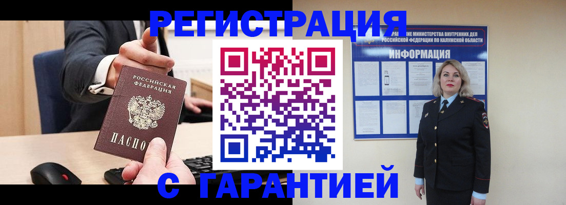 временная регистрация в Венёве