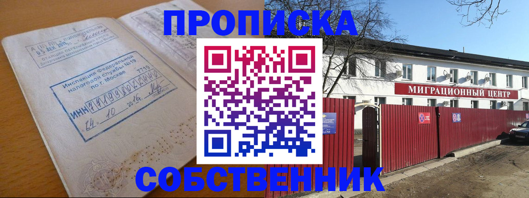 прописка иностранных граждан в Венёве