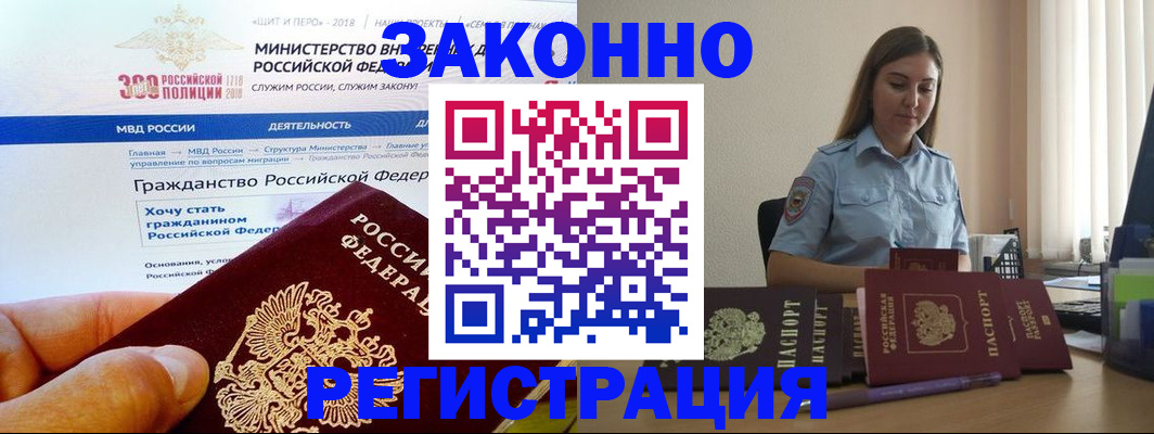 временная регистрация законно в Венёве