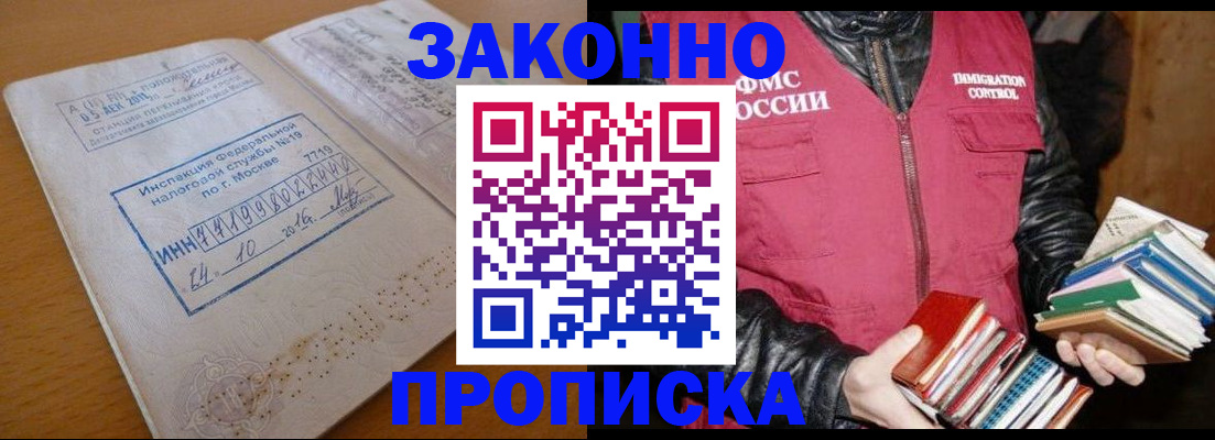 прописка для школы в Венёве